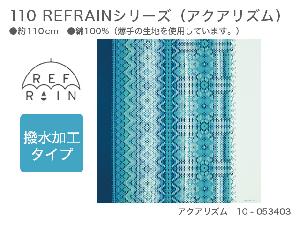 新品　110　REFRAINシリーズ　10-053403　Aquarhythm（アクアリズム）【風呂敷コレクション】